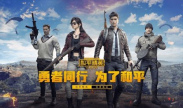 和平精英吃瓜爆料大秀