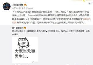 延津吃瓜最新事件爆料,揭秘背后惊人真相